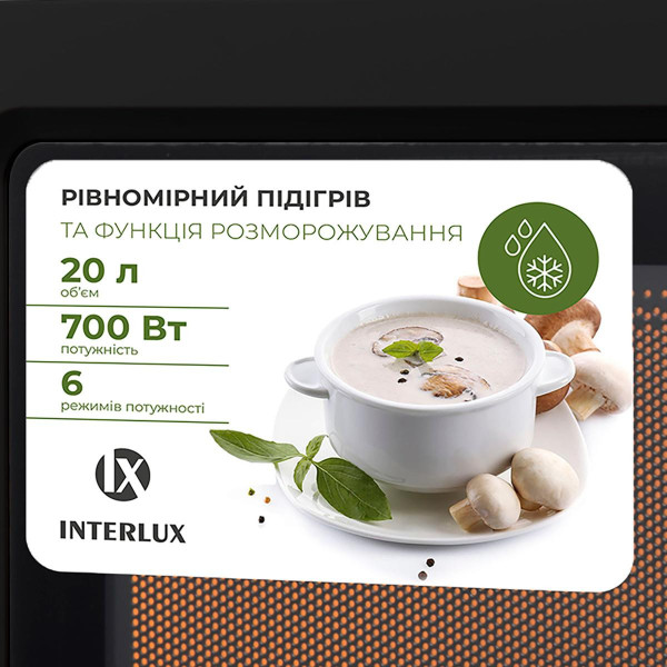 Мікрохвильова піч Interlux IMWO-9920SB
