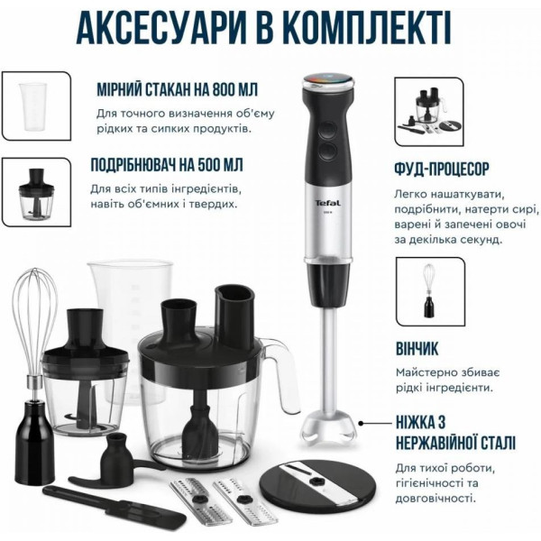 Блендер ручний Tefal HB67G830 Quickchef+