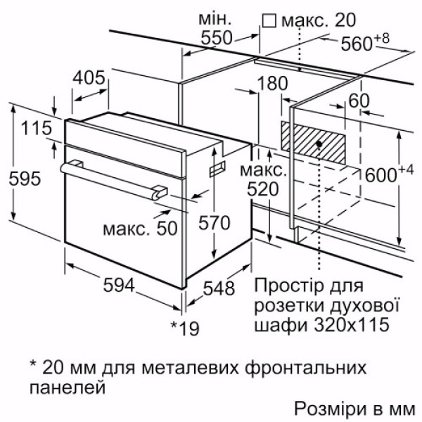 Вбудована духовка BOSCH HBJ 559YB6R