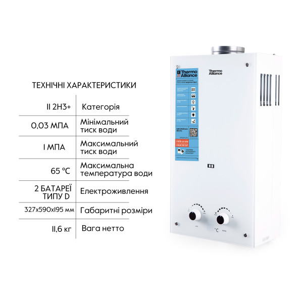 Колонка газова димохідна Thermo Alliance JSD20-10GE 10 л панель скляна White