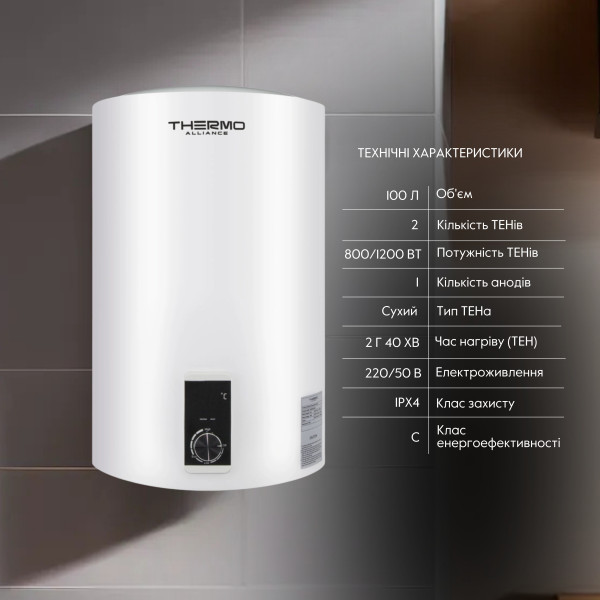 Водонагрівач електричний Thermo Alliance 100 л вертикальний, сухий ТЕН 2,0 кВт D100V20J3(D)K