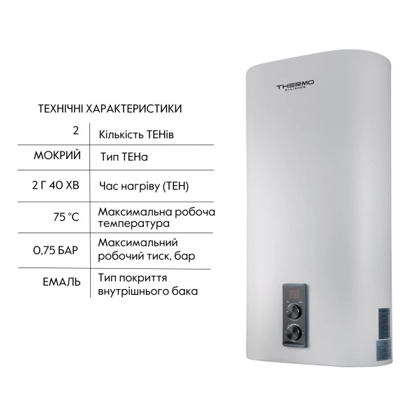 Водонагрівач електричний Thermo Alliance 100 л плоский вертикальний, мокрий ТЕН 2 кВт (0,8+1,2) DT100V20G(PD)/2