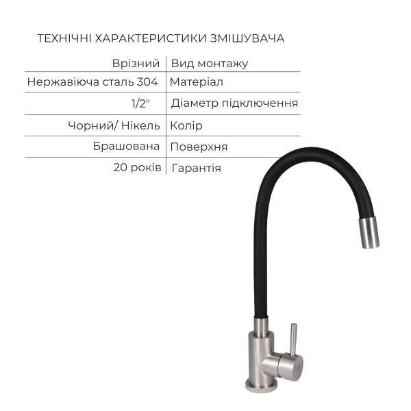 Акційний набір Lidz: мийка H5050B інтегрована Brushed Black PVD 3,0/1,0 мм + Змішувач Aria для кухні з гнучким виливом (k35) Black