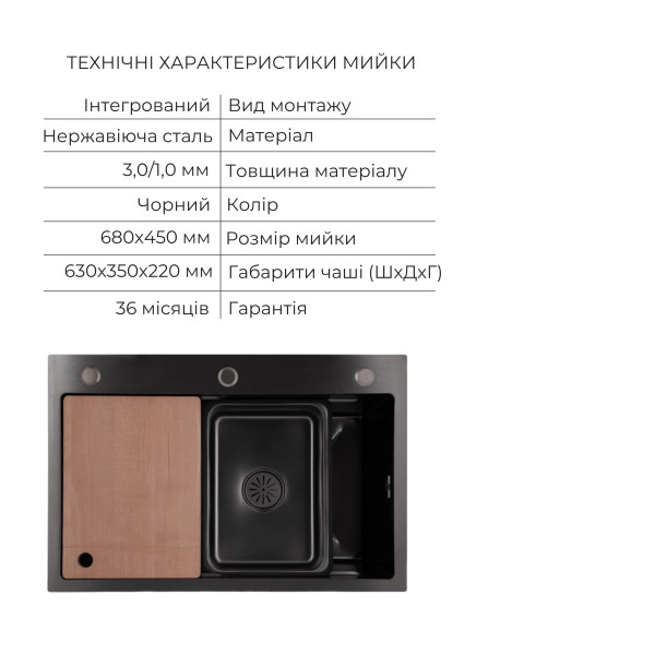 Акційний набір Lidz: мийка H6845 Blaсk PVD 3,0/1,0 мм + Змішувач Aria для кухні з гнучким виливом (k35) Black