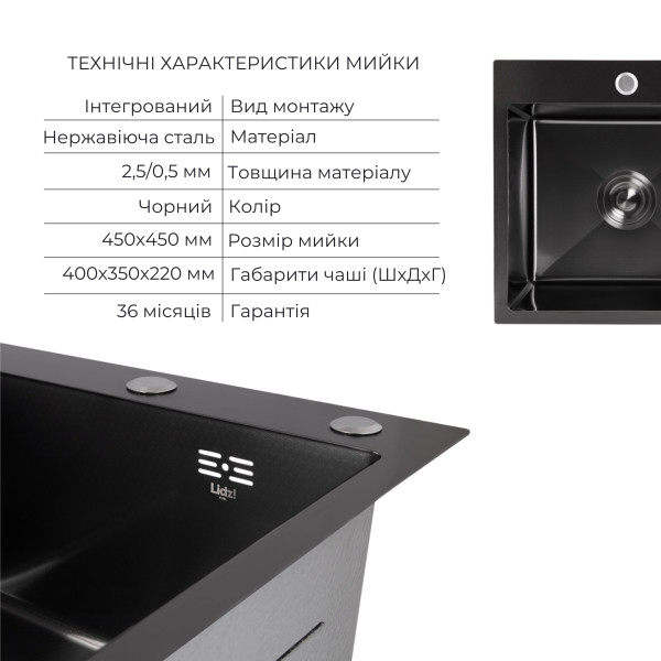 Акційний набір Lidz: мийка H4545 Black PVD Decor 2,5/0,5 мм + Змішувач Aria для кухні з гнучким виливом (k35) Black