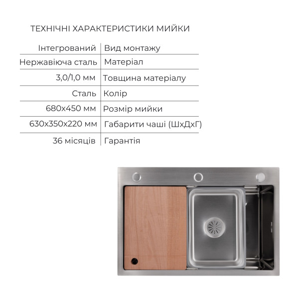 Акційний набір Lidz: мийка H6845 Decor 3,0/1,0 мм + Змішувач Aria для кухні з гнучким виливом (k35) Grey