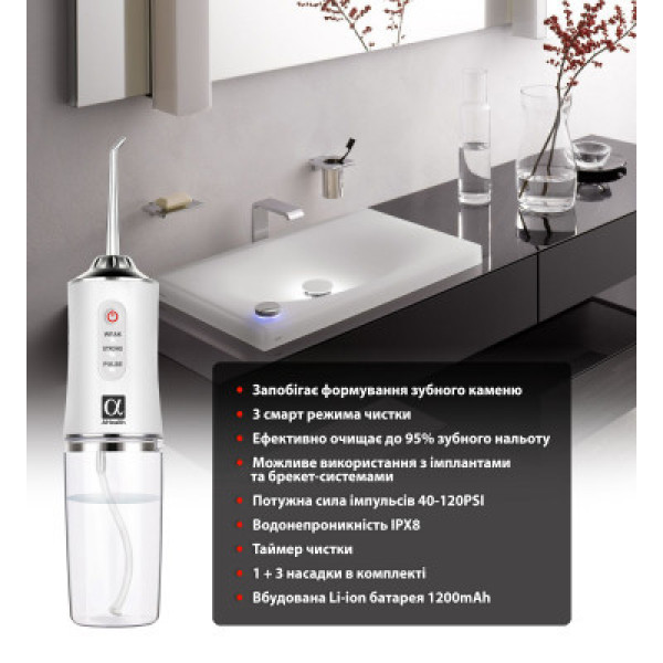 Іригатор AHealth SDI 2 white (AHSDI2W)
