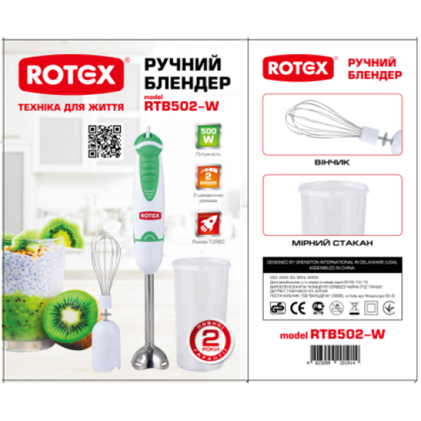 Блендер ручний Rotex RTB502-W